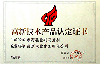 Certificate of High-tech product 